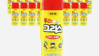 ✨나바켐 뿌리는 그리스✨ 써보니 대박! 할인정보 득템!
